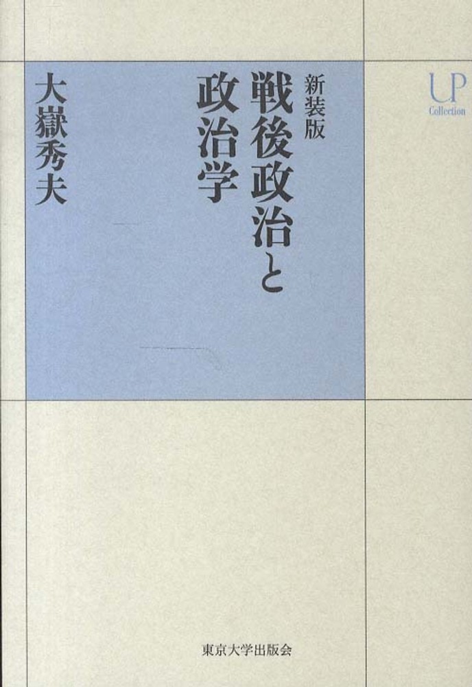 新宿本店3階アカデミック・ラウンジ】「コロナ危機の4年間、東大教師