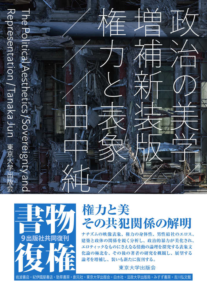 書物復権2025』復刊書目の刊行が始まっています（2025年5月下旬