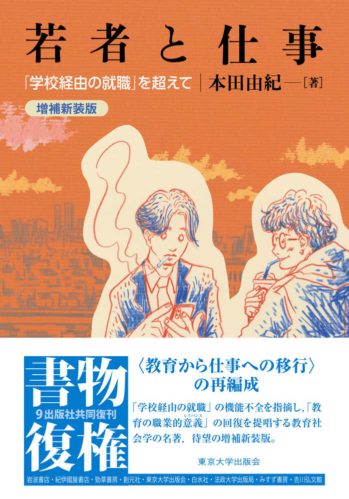 書物復権2025』復刊書目の刊行が始まっています（2025年5月下旬