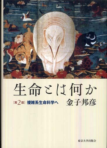新老年学　第3版　東京大学出版会 新老年学 第3版 - 東京大学出版会