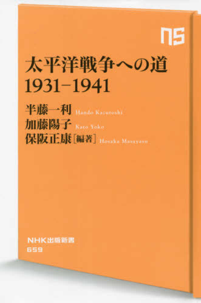 戦争と平和を考える 関連書籍フェア 2023 | 紀伊國屋書店 - 本の「今