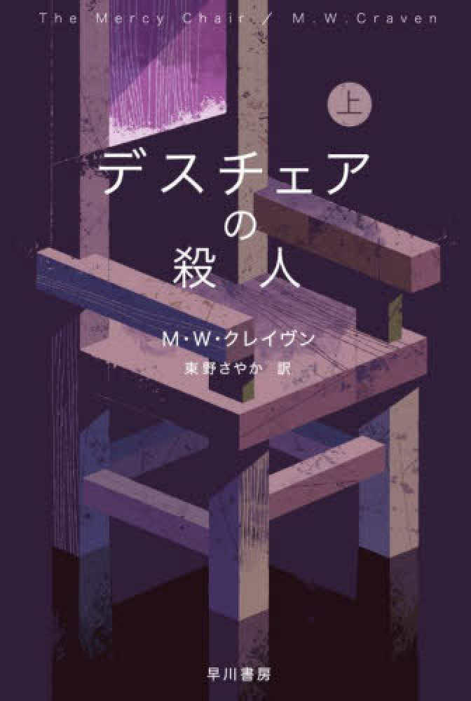 このミステリーがすごい！ 2026年版』(宝島社) [掲載本の在庫はこちら