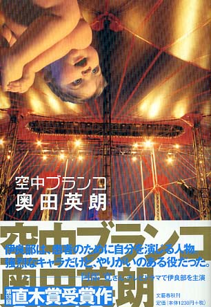 キノベス！2004 | 紀伊國屋書店 - 本の「今」に会いに行こう