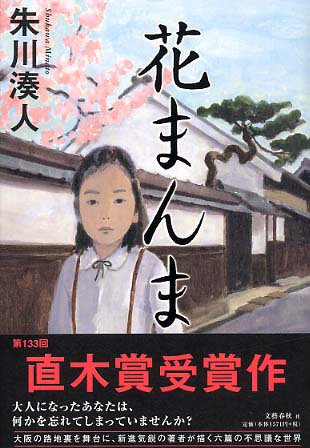 キノベス！2005 | 紀伊國屋書店 - 本の「今」に会いに行こう