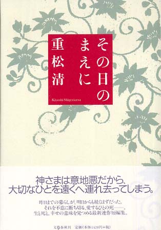 キノベス！2005 | 紀伊國屋書店 - 本の「今」に会いに行こう