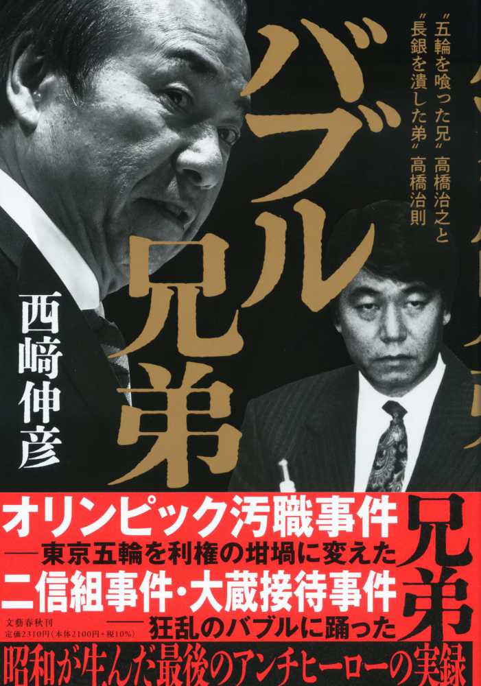 第56回 大宅壮一ノンフィクション賞が決定！(2025/5/14