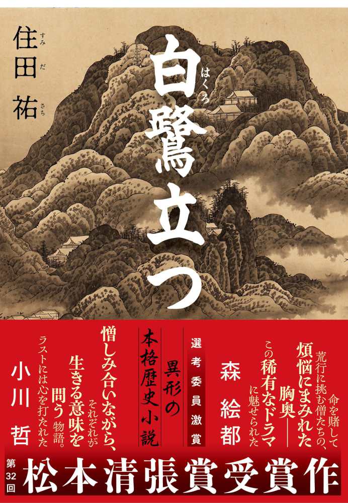 芥川賞受賞作15冊セット＋「劇場」 第174回 芥川賞・直木賞 受賞作 決定 ！(2026/1/14) | 紀伊國屋書店