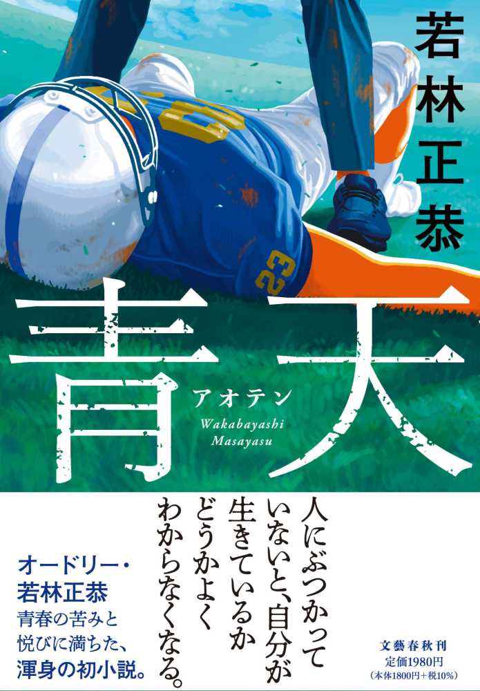 第175回 芥川賞・直木賞 受賞作 決定 ！(2026/7/15) | 紀伊國屋書店