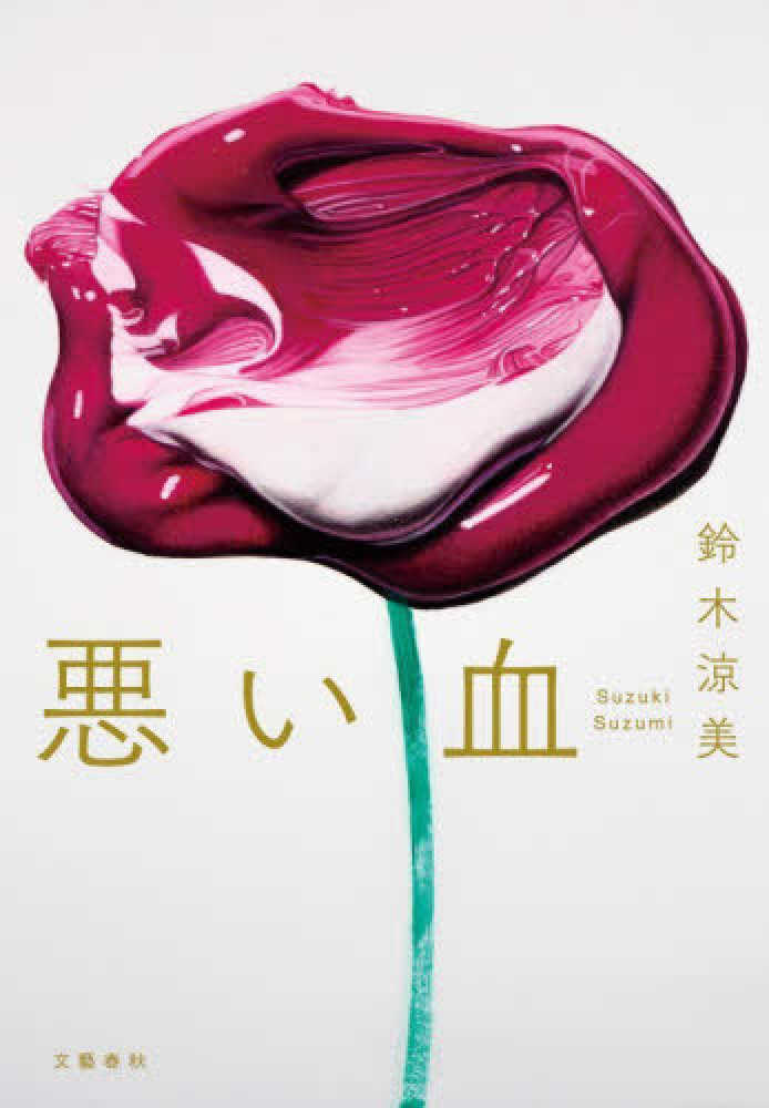 第175回 芥川賞・直木賞 受賞作 決定 ！(2026/7/15) | 紀伊國屋書店