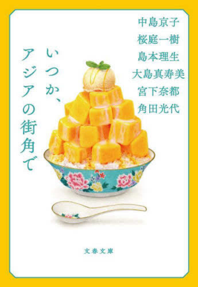 台湾本フェア feat. 台湾の食文化＋α》（2024年8月下旬～10月