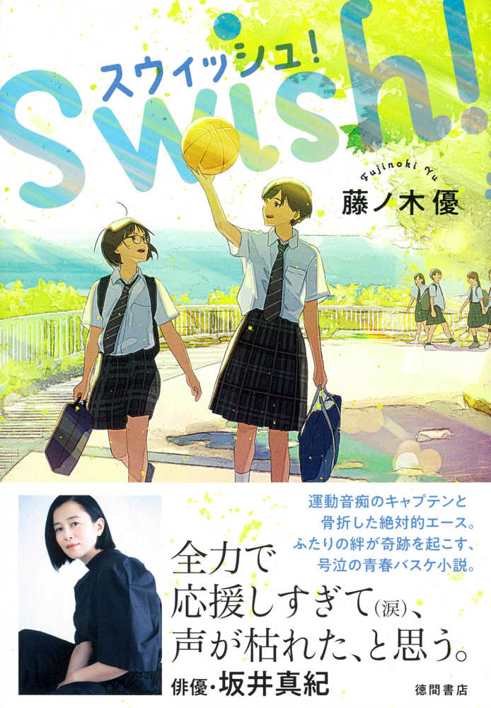 第72回青少年読書感想文全国コンクール「課題図書」2026年 | 紀伊國屋