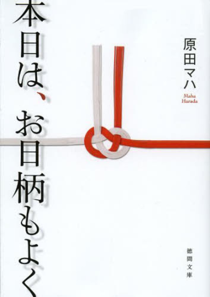 式日('00徳間書店)