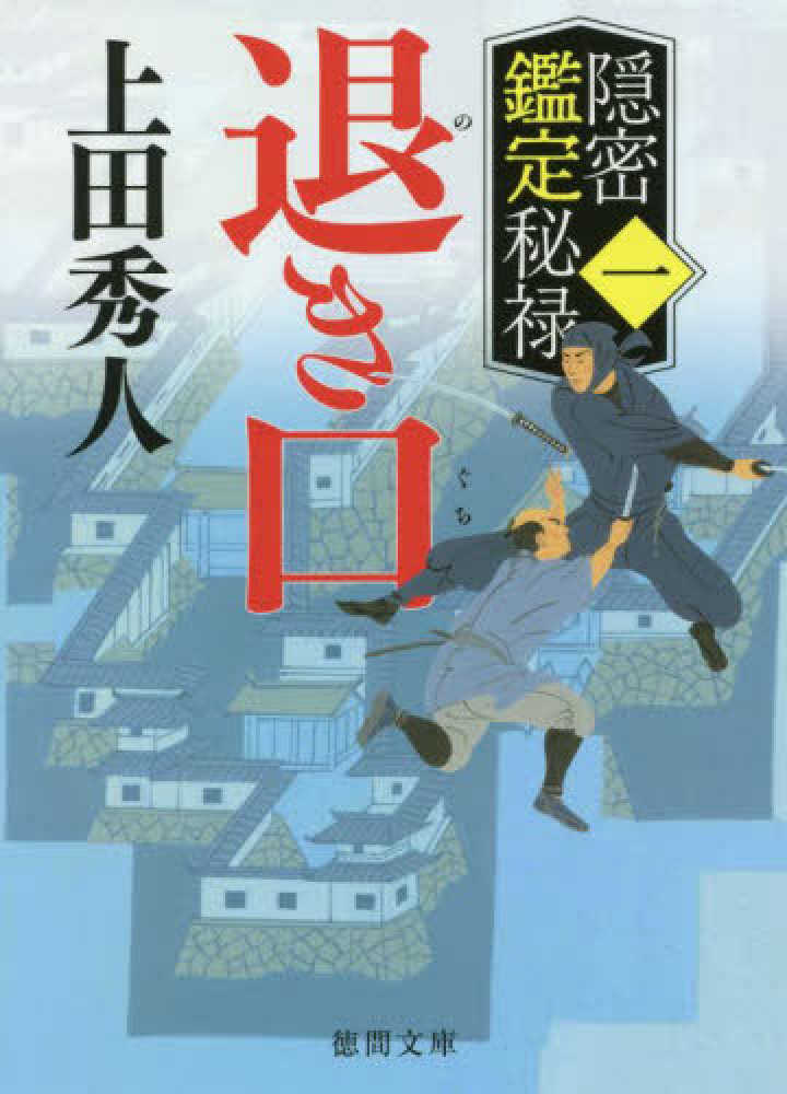 札幌本店】「和を堪能する時代文庫祭り渾身の300選」抽選で著書サイン