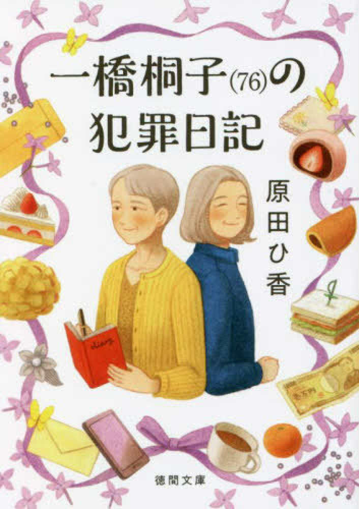 1階フェア】札幌本店 徳間文庫全点フェア！ 3月1日～5月6日
