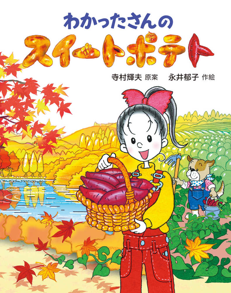 キノベス！キッズ 児童書・絵本ベスト10 KINOKUNIYA BEST KIDS