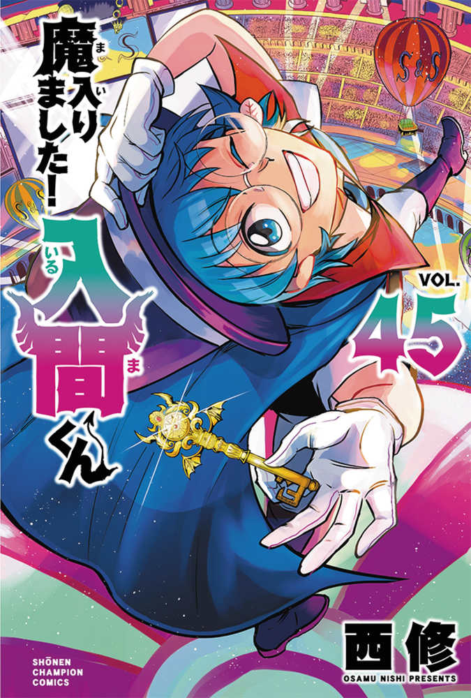 初版 全巻 5冊 魔入りました！入間くん 魔フィア 特典 アニメイト 描き下ろし 初版 全巻 5冊 魔入りました！入間くん 魔フィア 特典