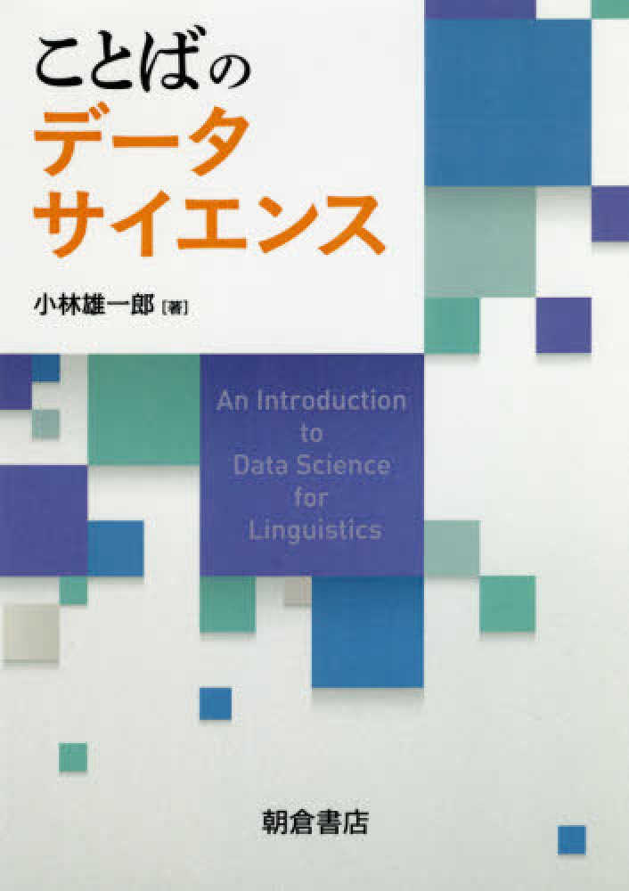 新宿本店3階アカデミック・ラウンジ】KinoDen×朝倉書店 データ