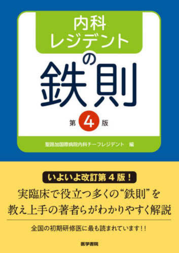 6F】「JMPA研修医・若手医師応援フェア2025」 | 紀伊國屋書店 - 本の