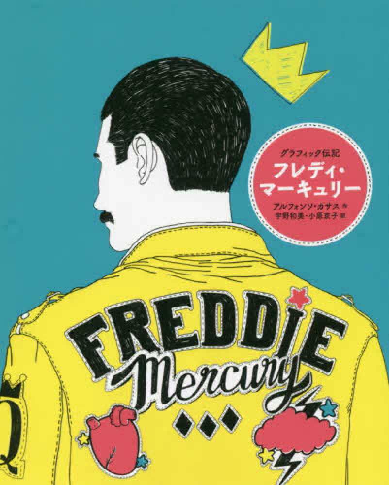 音楽・芸術・デザインをめぐる本フェア】 | 紀伊國屋書店 - 本の
