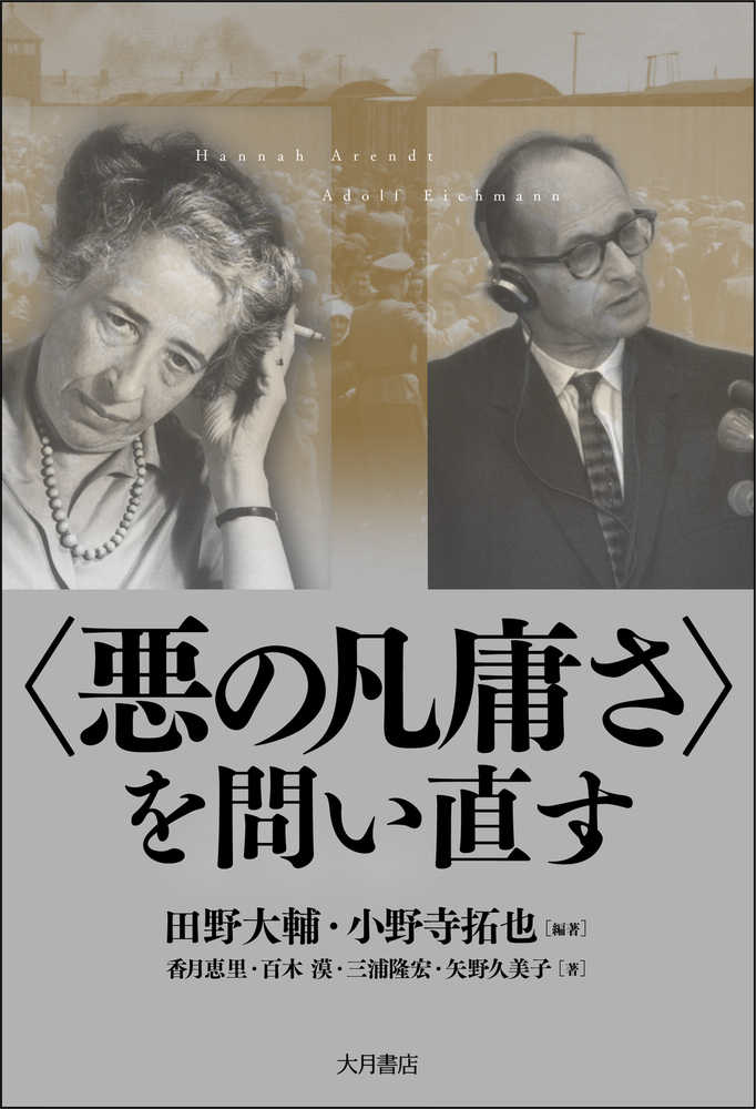 紀伊國屋じんぶん大賞2024 読者と選ぶ2023年の人文書ベスト30 | 紀伊國屋書店 - 本の「今」に会いに行こう