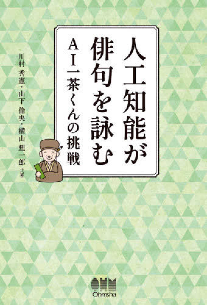 詠む