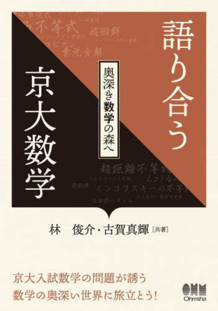 民法条文マーキング講義 極 - BEXA -