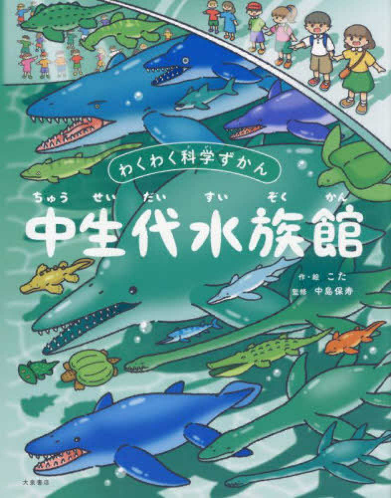 キノベス！キッズ 児童書・絵本ベスト10 KINOKUNIYA BEST KIDS BOOKS