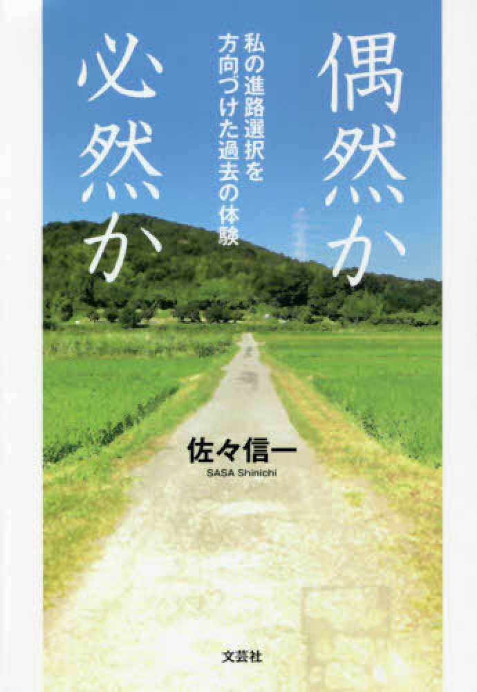 必然