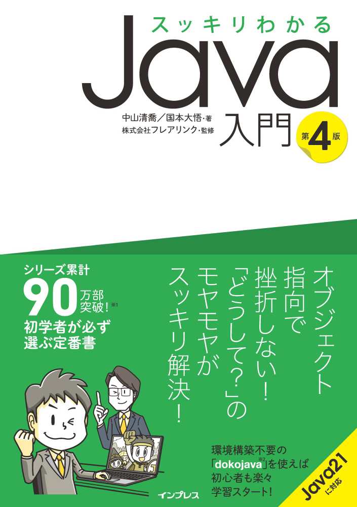 新宿本店3階アカデミック・ラウンジ】春のテキストフェア2024