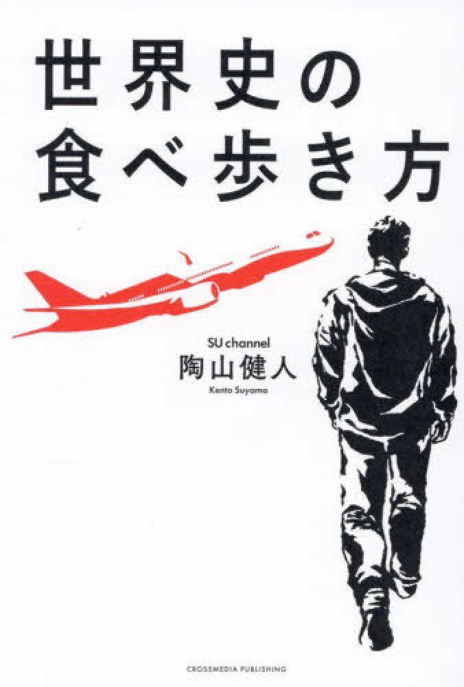 満席になりました※【9階イベントスペース】『世界の辺境地にあるグルメ