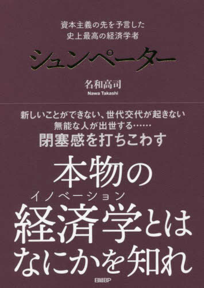 読めば、今が分かる 経済書特集 | 紀伊國屋書店 - 本の「今」に