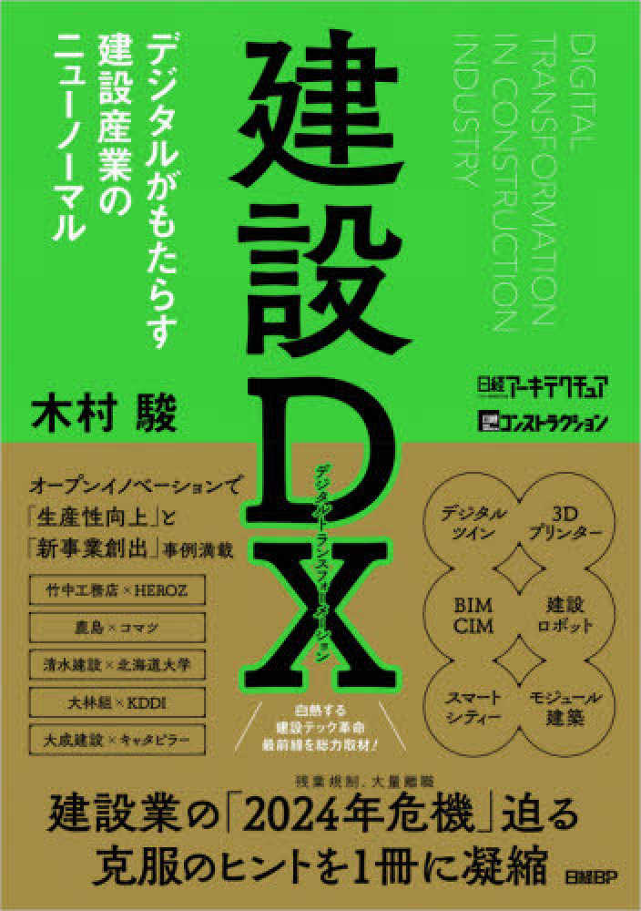 4階フェア】『分析者のためのデ－タ解釈学入門』江崎貴裕先生が