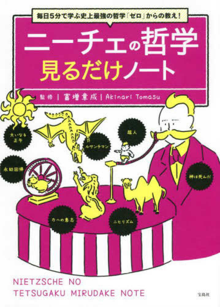 オンラインフェア】 哲学書 | 紀伊國屋書店 - 本の「今」に会い