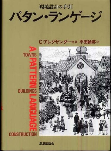 5階建築書】鹿島出版会創業60周年記念フェア | 紀伊國屋書店 - 本の