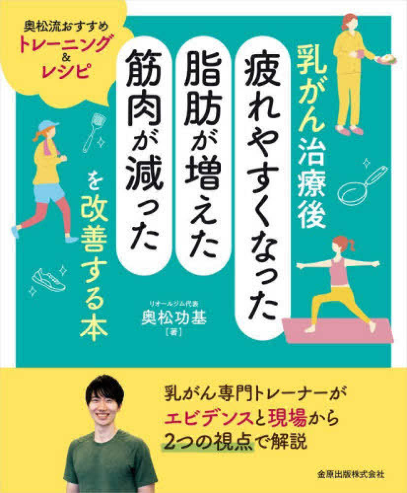 満席になりました※【3階アカデミック・ラウンジ】『乳がん治療後「疲れ