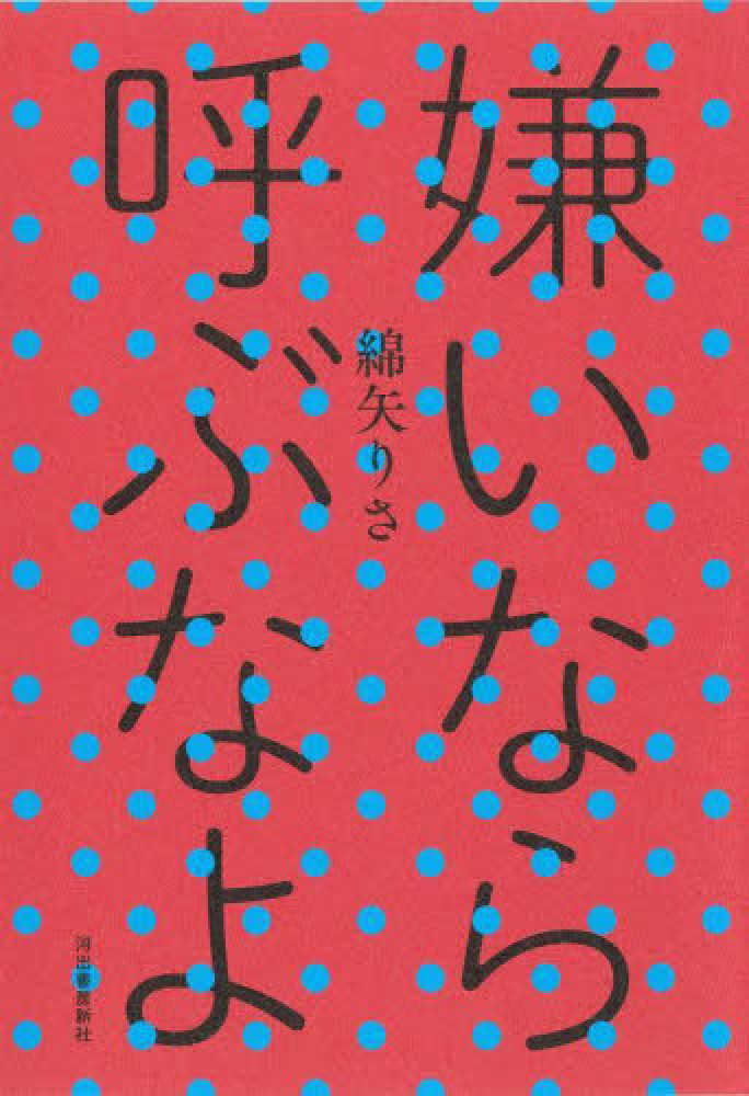 キノベス！2023 紀伊國屋書店スタッフが全力でおすすめするベスト30