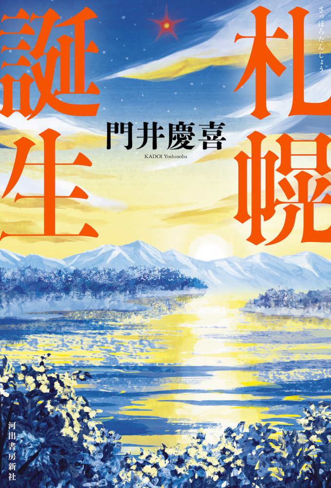 北海道新聞さっぽろ10区に掲載されました | お知らせ | アーツ