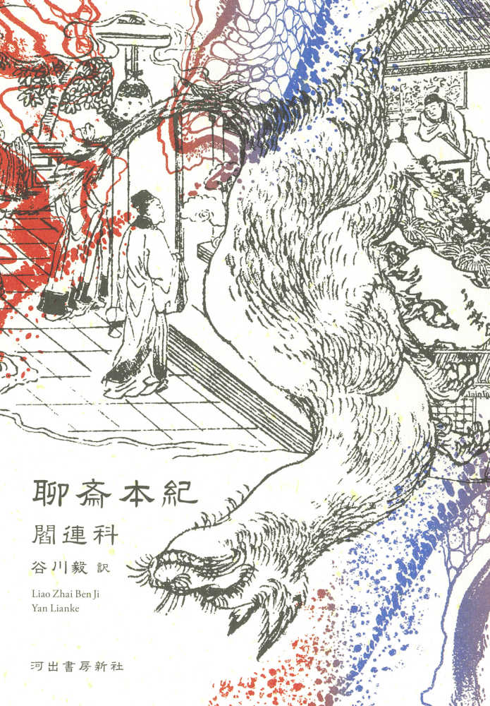 旅の石工 金澤雅子著 【公式通販】