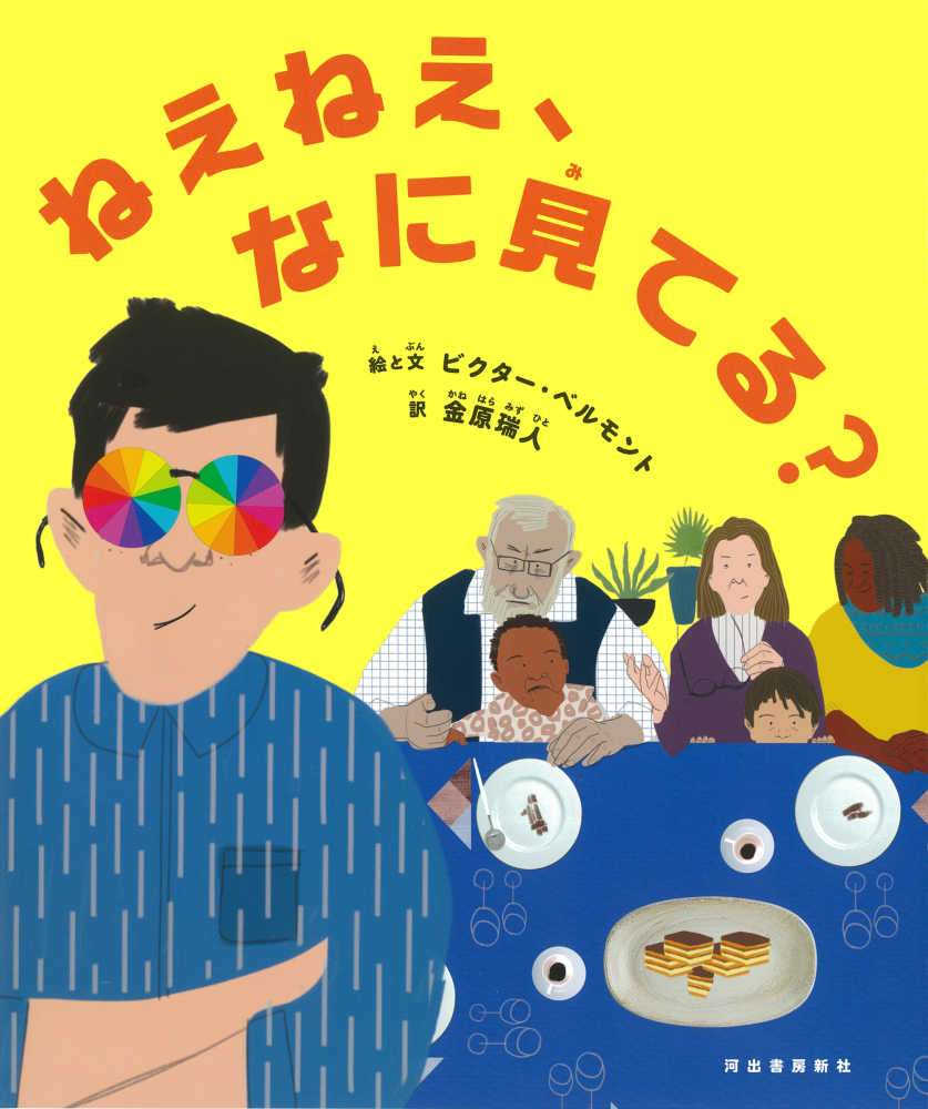 第71回青少年読書感想文全国コンクール「課題図書」2025年 | 紀伊國屋