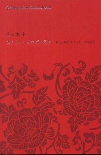 キノベス！2010 | 紀伊國屋書店 - 本の「今」に会いに行こう