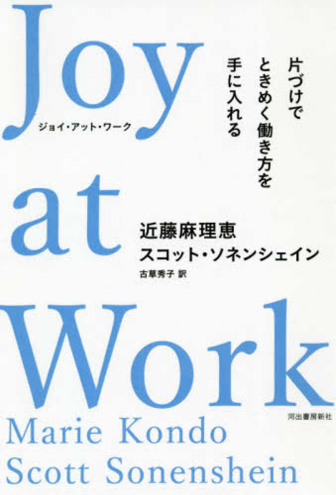 近藤麻理恵 直筆サイン 色紙 イラスト入り KonMari こんまり