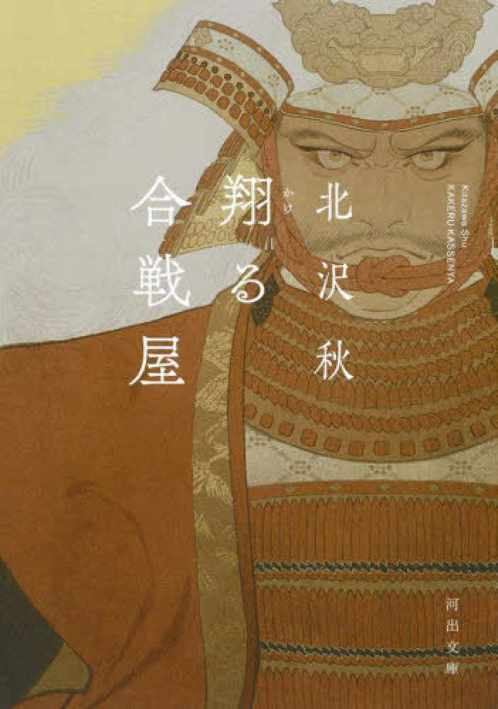 札幌本店】「和を堪能する時代文庫祭り渾身の300選」抽選で著書サイン