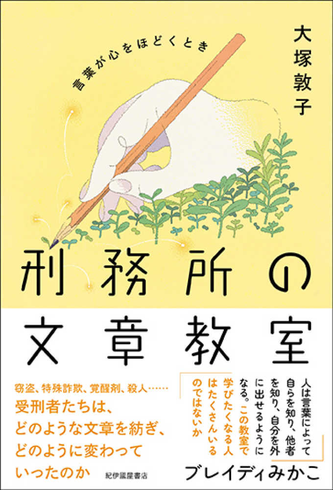 紀伊國屋書店 出版部 | 紀伊國屋書店 - 本の「今」に会いに行こう