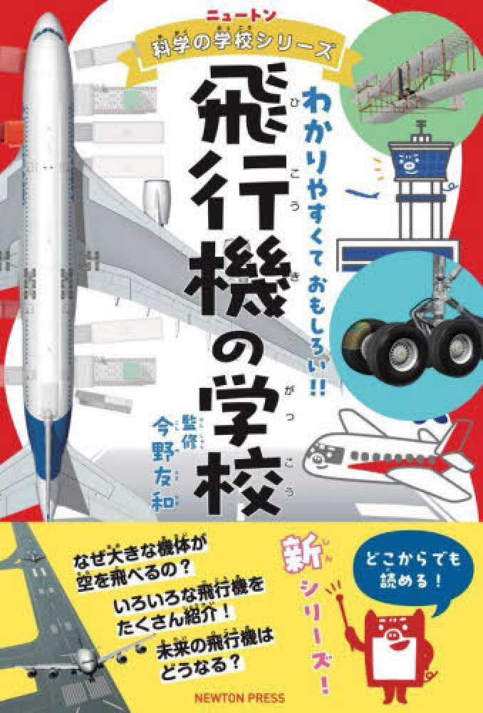 紀伊國屋書店限定】Newton（ニュートン）特製スマートフォン壁紙
