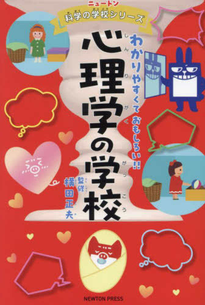 紀伊國屋書店限定】Newton（ニュートン）特製スマートフォン壁紙（恐竜