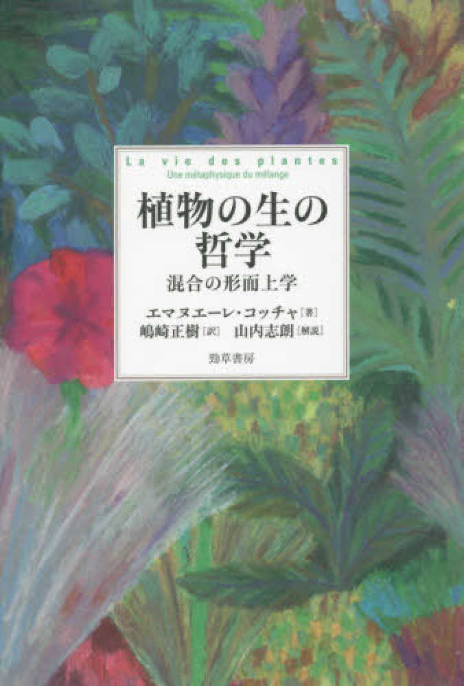 計算する生命』をより深く楽しむために 森田真生が選ぶフェア