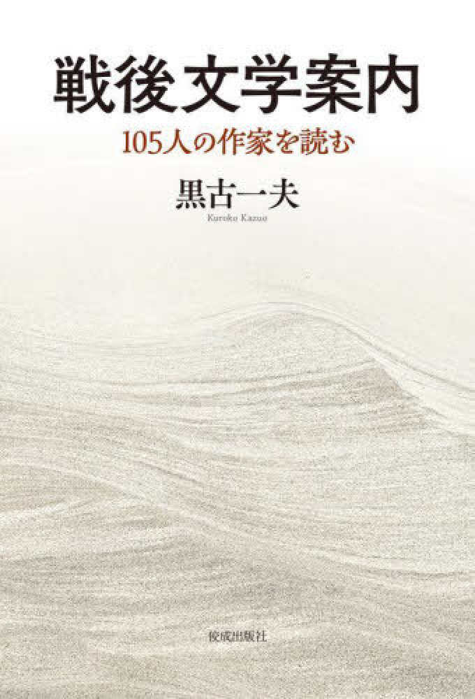 戦争と平和を考える 関連書籍フェア 2025 | 紀伊國屋書店 - 本の「今