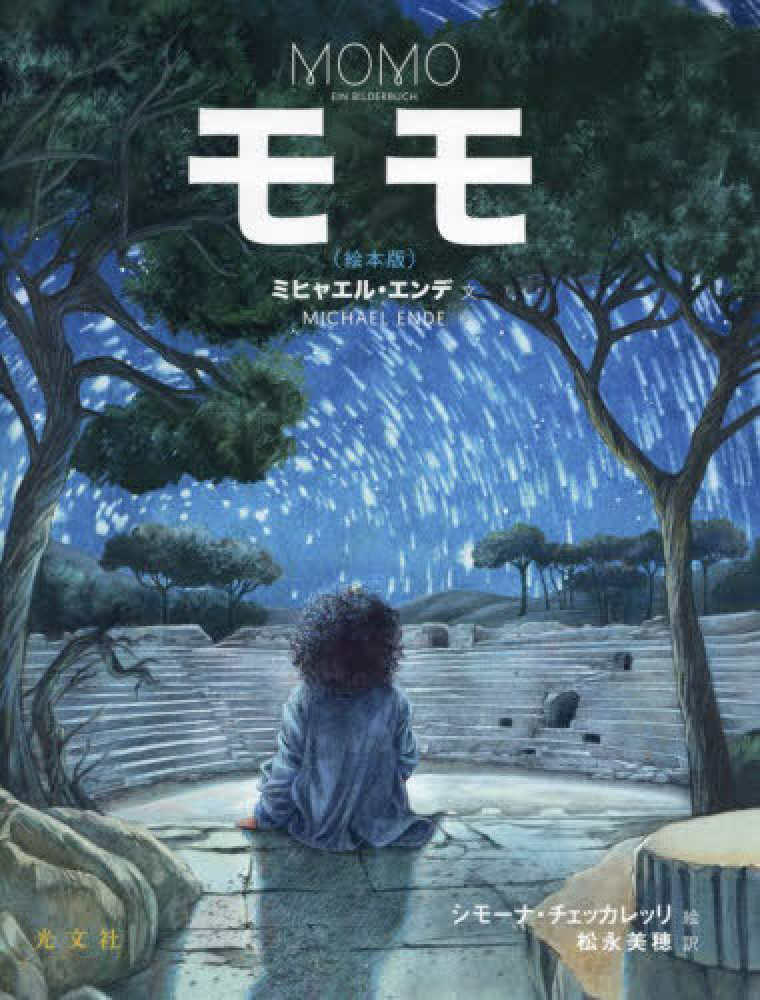 Zoom配信】紀伊國屋書店Kinoppy&光文社古典新訳文庫読書会 特別篇