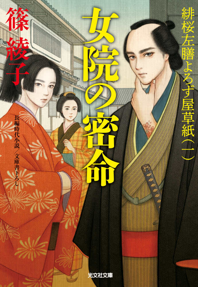 札幌本店】「和を堪能する時代文庫祭り渾身の300選」抽選で著書サイン