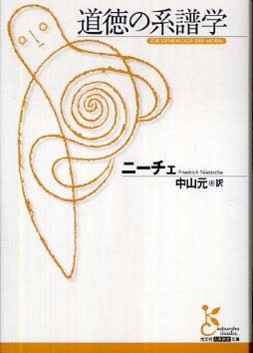 法政大学出版局『ミシェル・アンリ読本』刊行記念フェア 目に